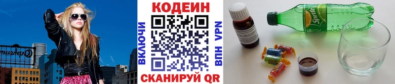дарнет шоп  Болотное  Кодеин напиток Lean (лин) 