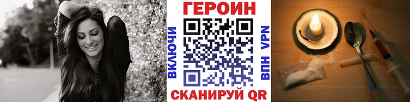 Героин афганец  как найти закладки  Болотное 