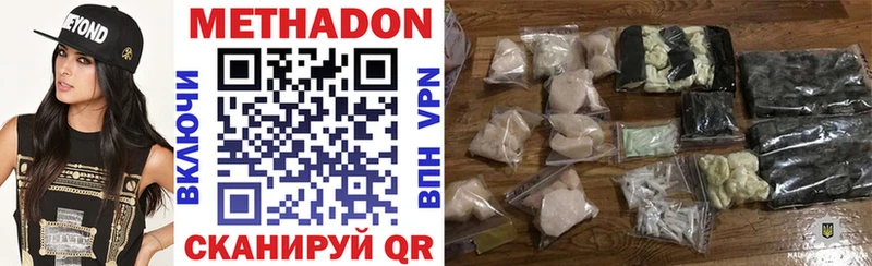 omg маркетплейс Болотное Метадон methadone